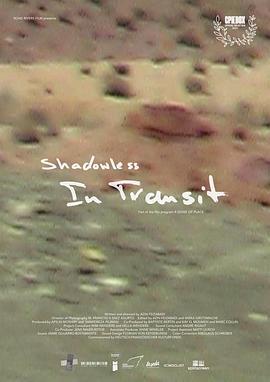 Shadowless-InTransit