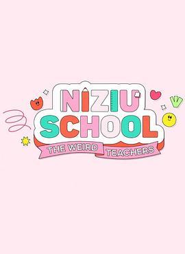 NiziUSchool