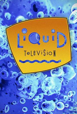 液体电视