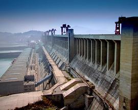 超大建筑狂想曲：三峡大坝