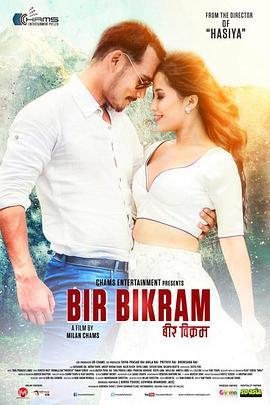 BirBikram