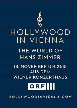 汉斯·季默：2018维也纳音乐会